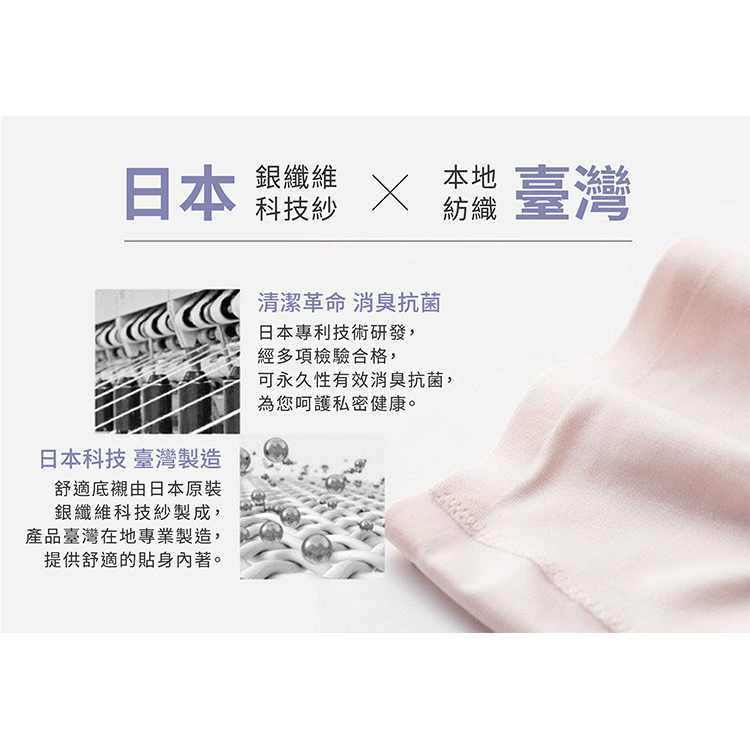 裸感親膚空氣褲