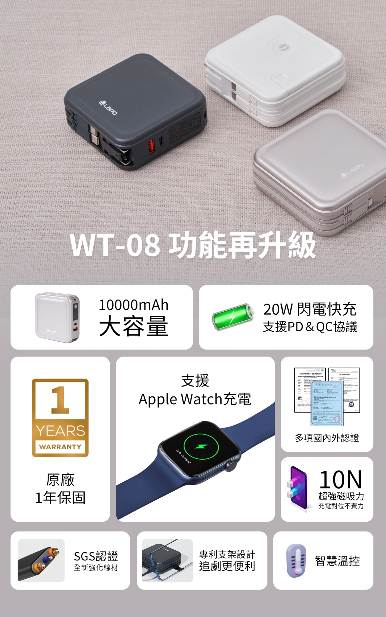LaPO三代行動電源
