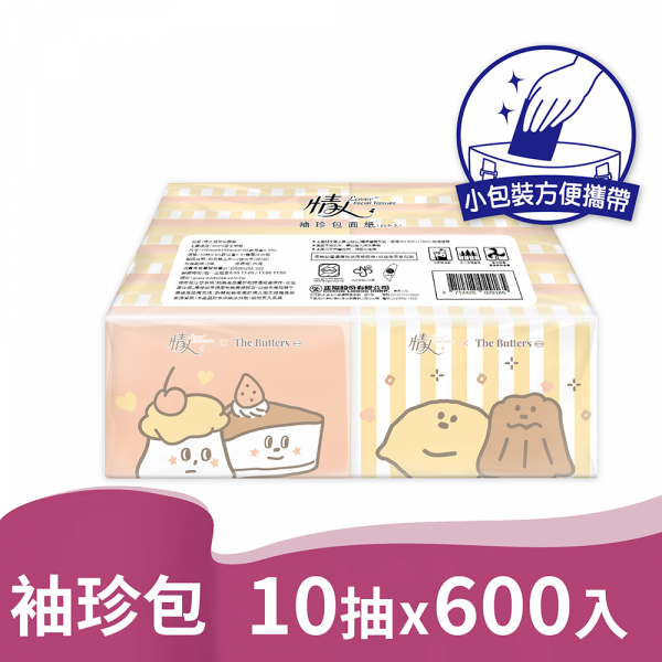 情人 袖珍包 面紙 10抽x30包x20串PAZZO 奶油家族