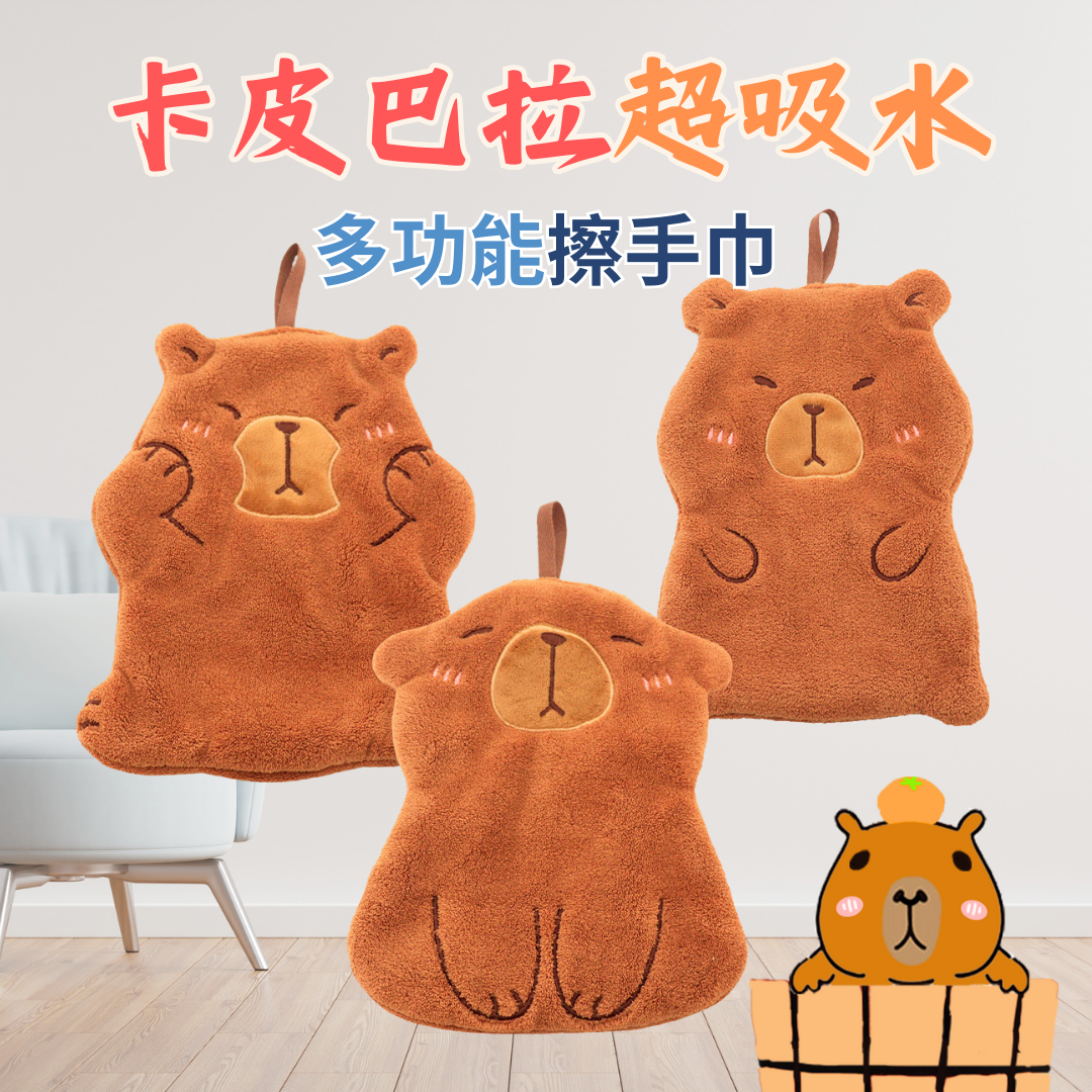【三款一組出貨】AMISS 卡皮巴拉擦手巾 水豚君擦手巾 水豚 台灣現貨 吸水毛巾 珊瑚絨毛巾 兒童手巾 加厚擦手巾