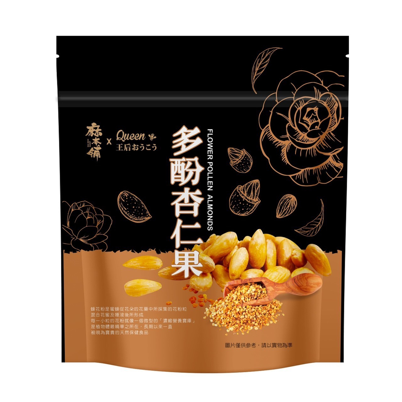【王后】多酚杏仁果
