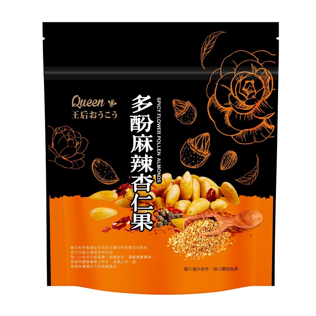 【王后】多酚麻辣杏仁果