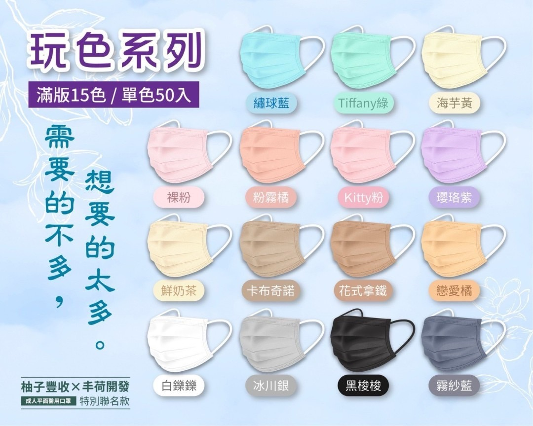 ㊙️柚子/丰荷㊙️滿版完美15色50入
