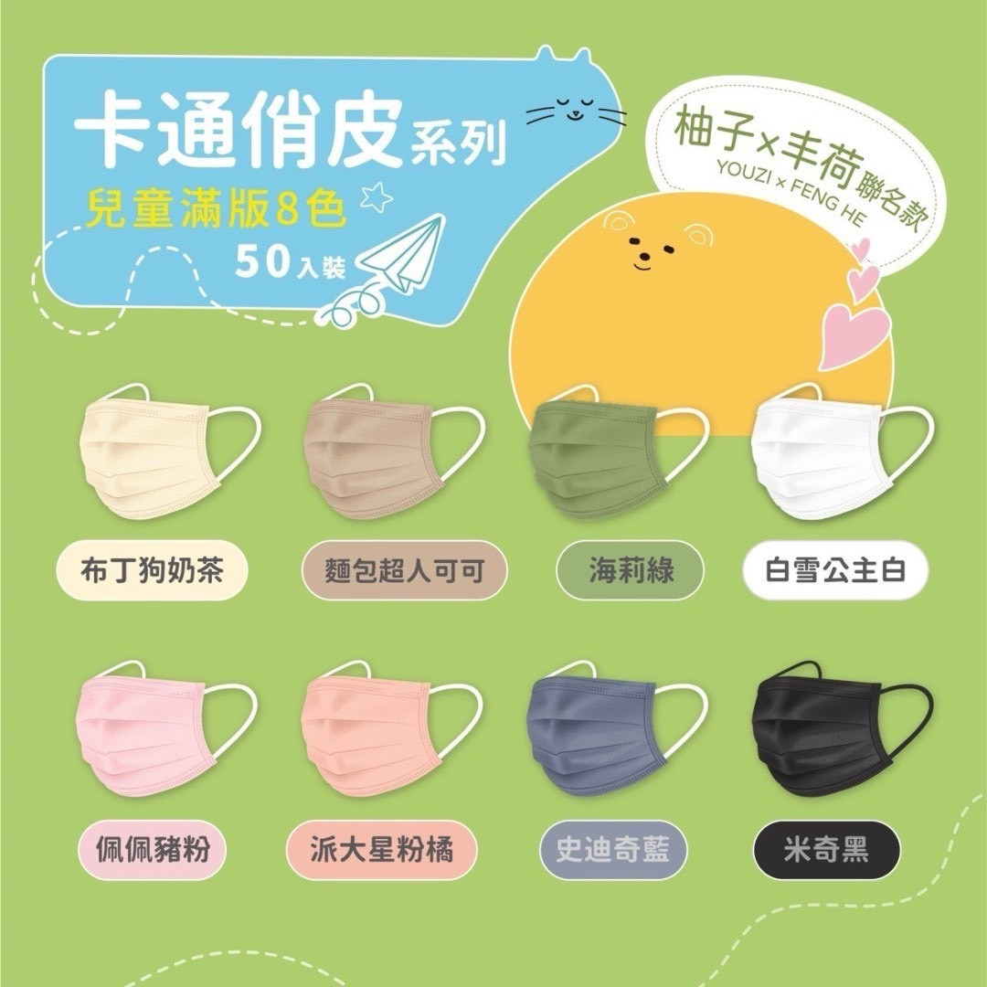 🤣兒童滿版俏皮8色🤣