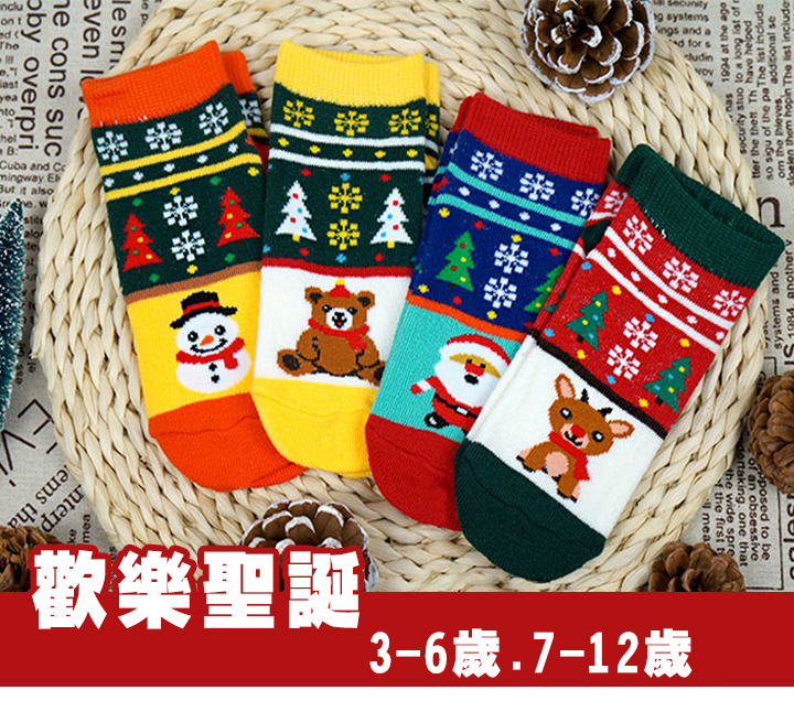 【Amiss】可愛直版止滑童襪【多雙組】歡樂聖誕 聖誕襪 交換禮物 童襪 雪人襪 麋鹿襪
