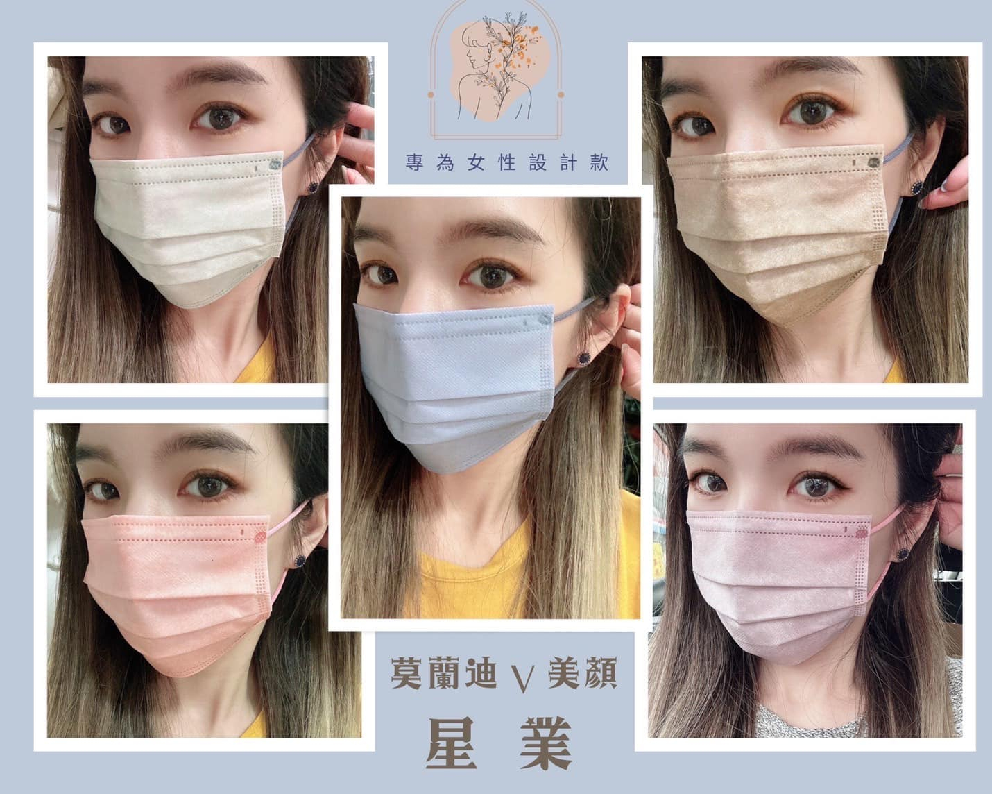 星業莫蘭迪V美顏 成人醫用口罩50入