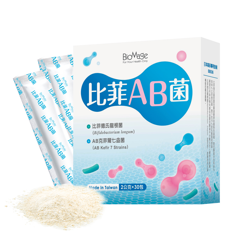 比菲AB菌(八大菌種、500億活菌)