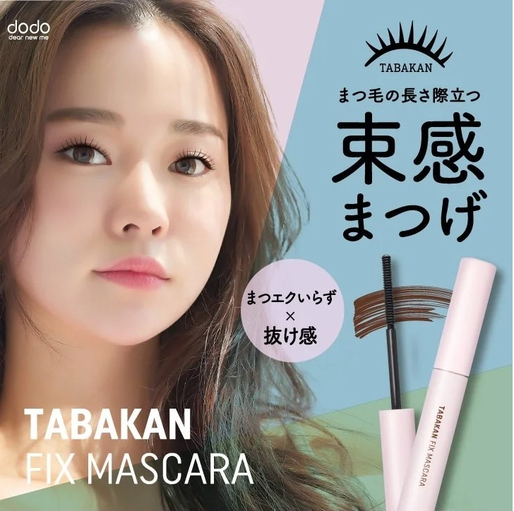 日本do do束感定型睫毛膏4.5g