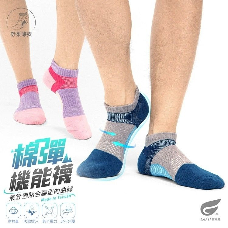 ✨𝟐𝟎𝟐𝟓 台灣製🇹🇼𝐆𝐈𝐀𝐓 ⁺◟✧. 舒適足弓萊卡機能襪