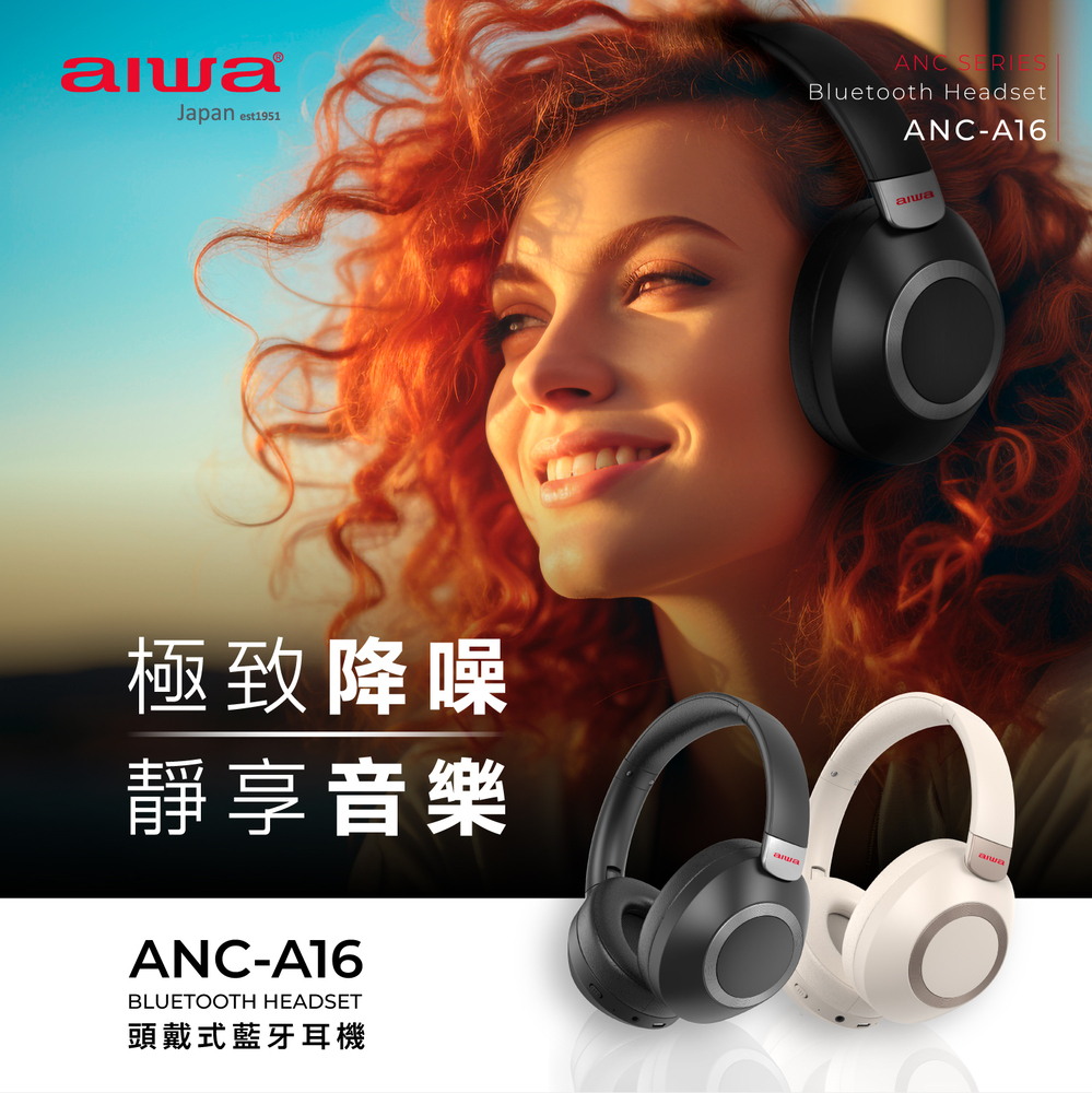 AIWA 愛華 ANC降噪頭戴式藍牙耳機 ANC-A16