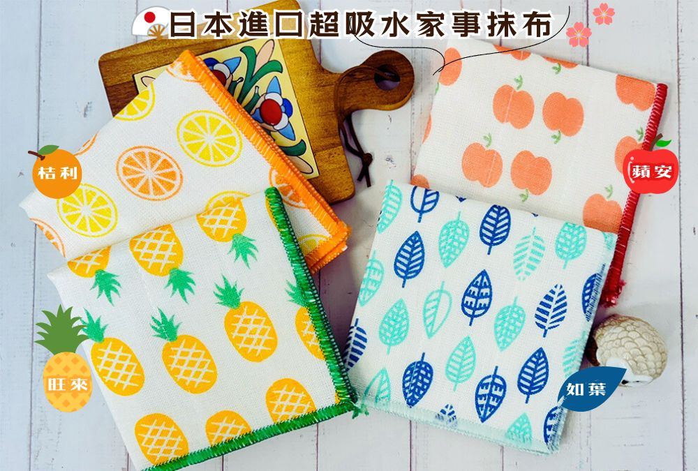日本進口超吸水家事抹布