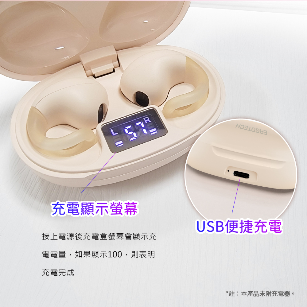 人因科技 BW76耳夾輕鬆戴護耳式真無線藍牙耳機
