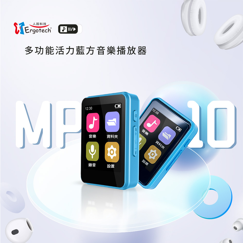 人因科技 MP10 1.8吋16GB全觸控活力藍方音樂播放器