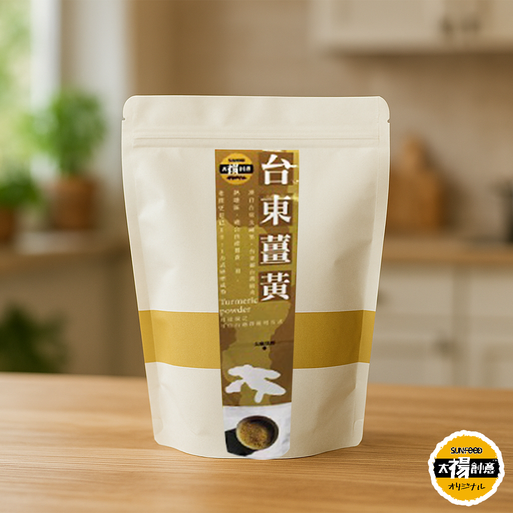 【太禓食品】養生純正薑黃粉 台東的太麻里鄉 產地薑黃粉(100g)