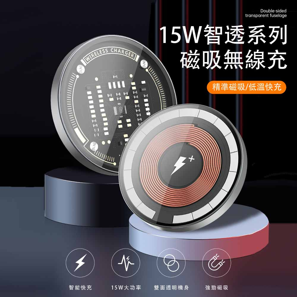 WiWU 15W 智透系列磁吸無線充