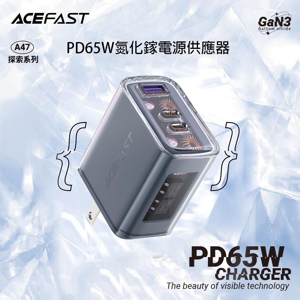 ACEFAST 探索系列 PD65W氮化鎵(2C+1A)電源供應器