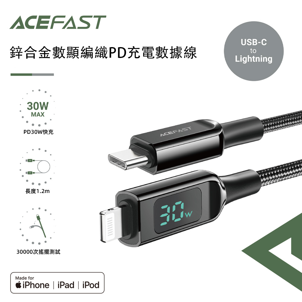 ACEFAST 鋅合金數顯編織PD充電數據線C6-01 Lightning 1.2米