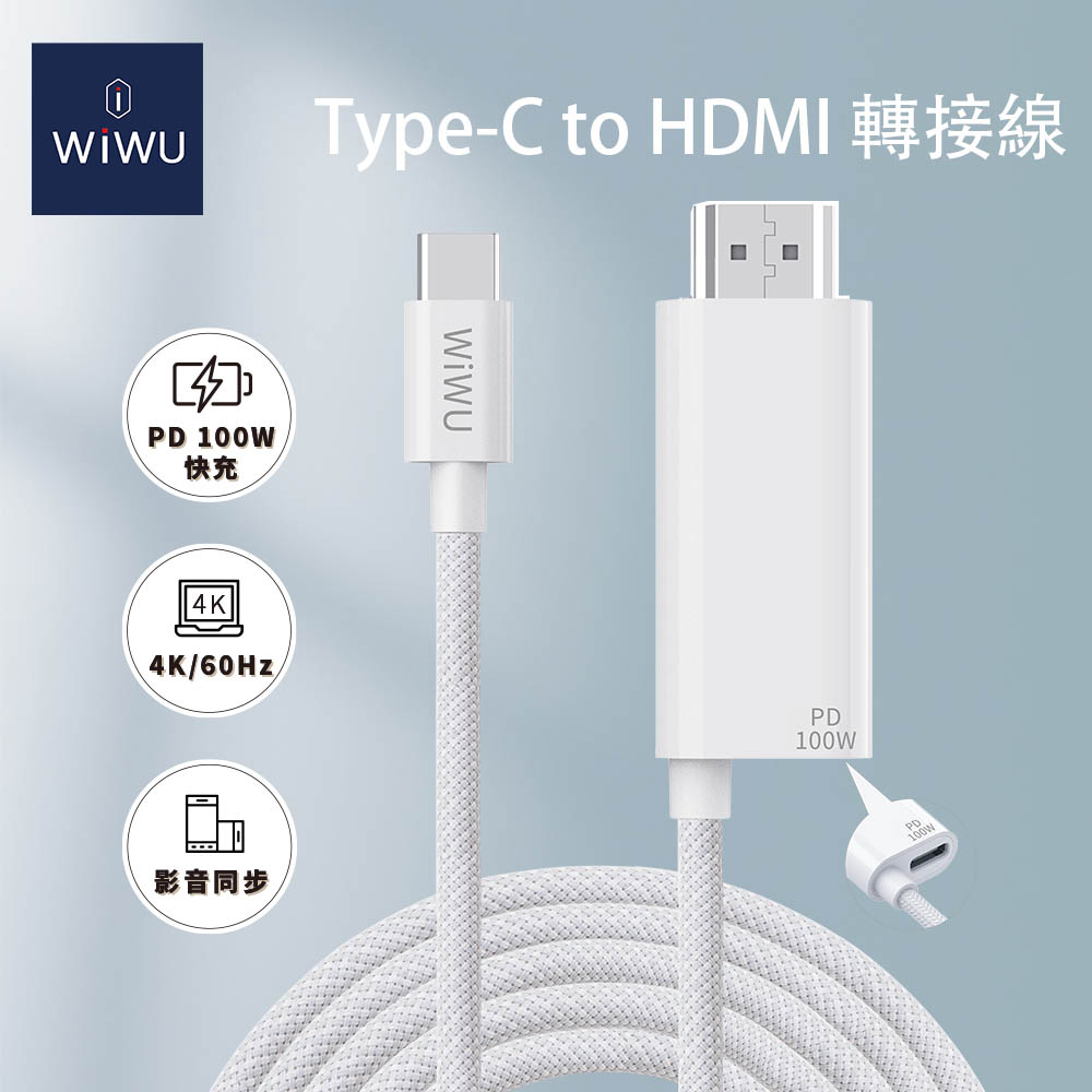 WiWU Type-C to HDMI PD快充轉接線
