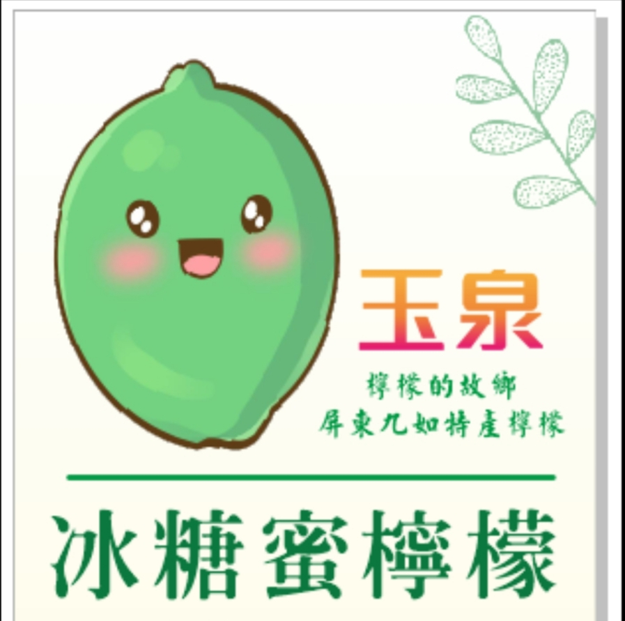 冰糖蜂蜜檸檬(原汁)便利包一箱(24包)