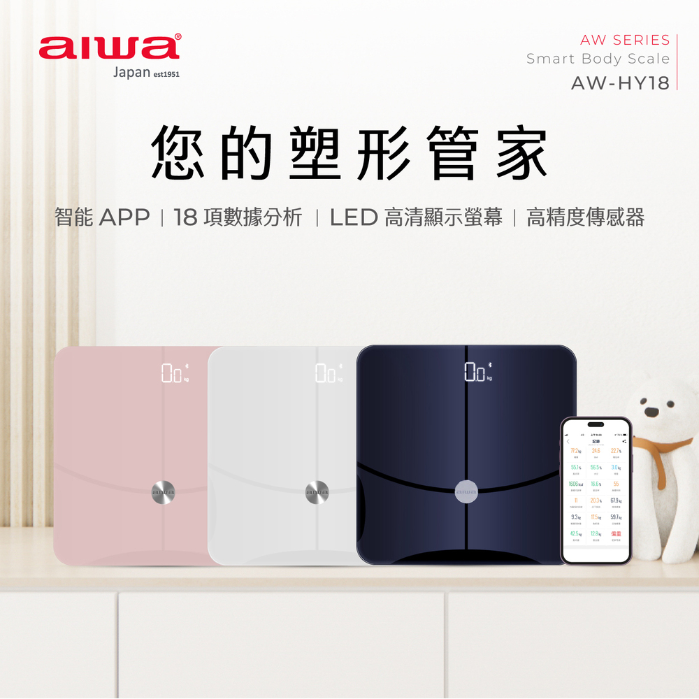 AIWA 愛華 藍牙智慧體重計 AW-HY18