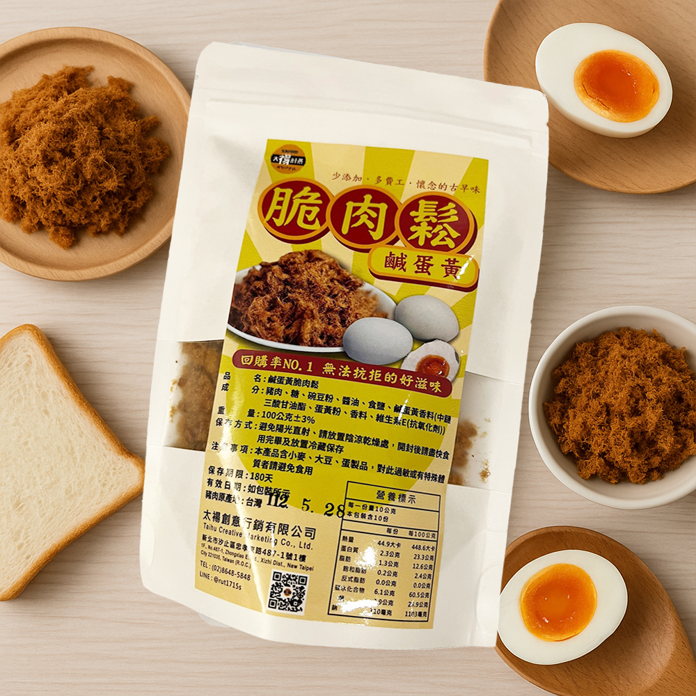 【太禓食品】高等級台灣特製香酥 脆肉鬆經典原味 金沙鹹蛋黃 (100g)