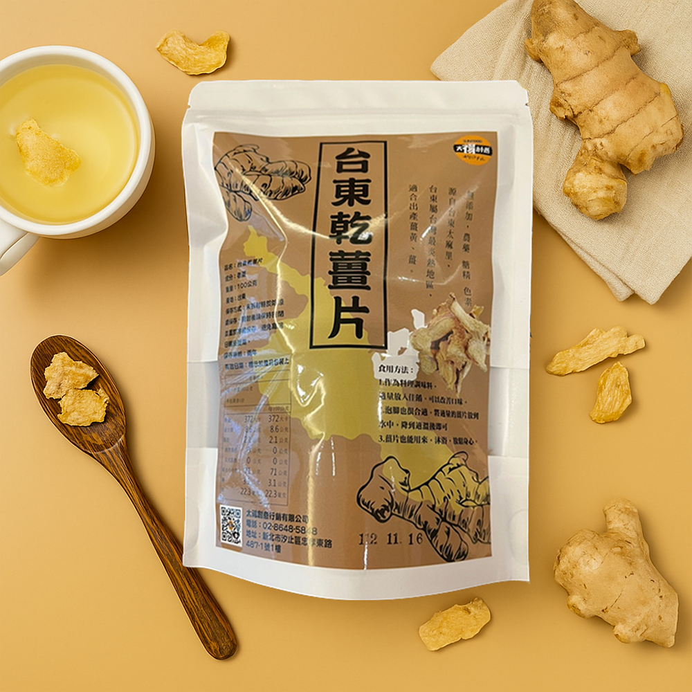 【太禓食品】嚴選台東高山老薑片無添加乾薑片(100g)
