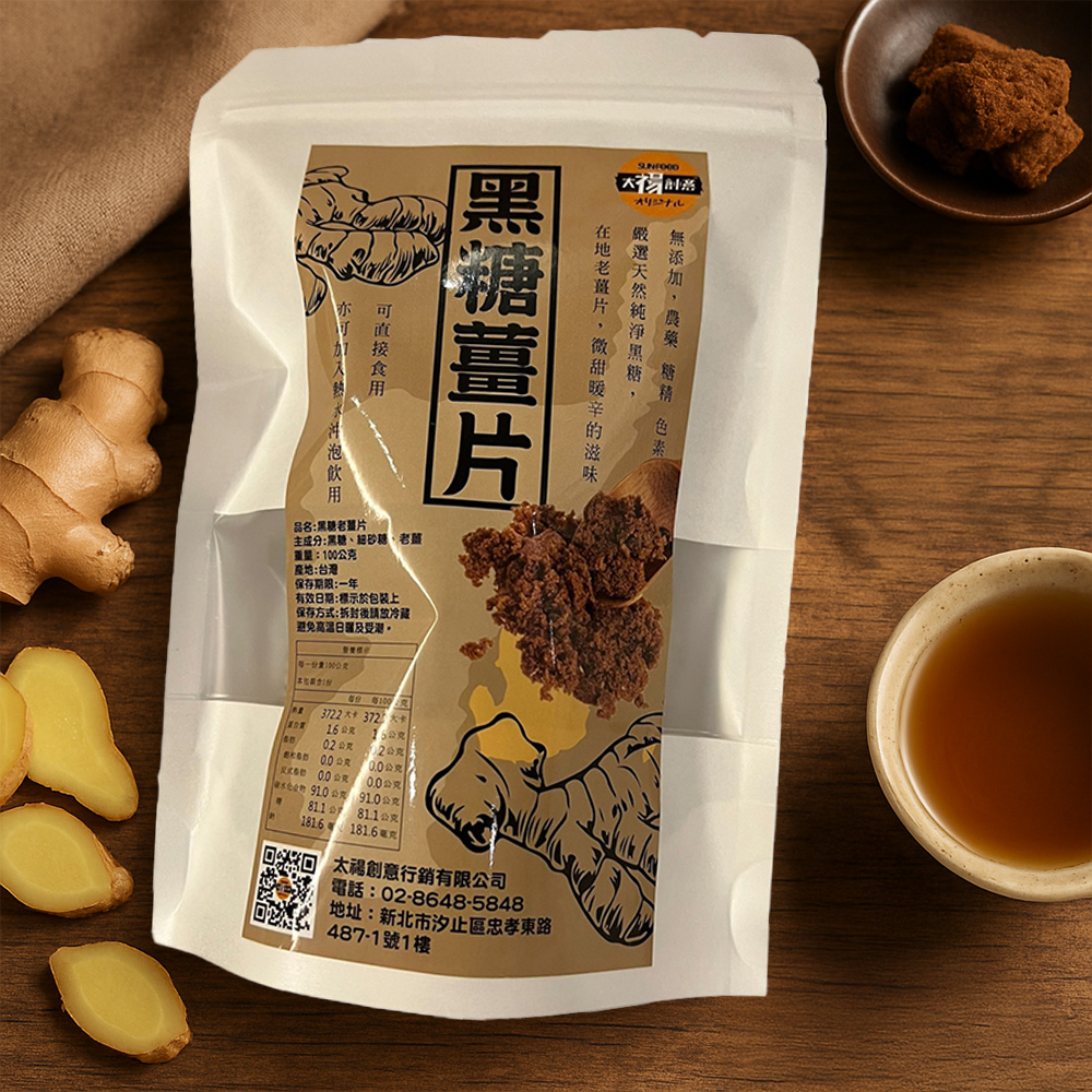 【太禓食品】黑糖特選老薑片(可沖泡/可當零食食用) (100g)