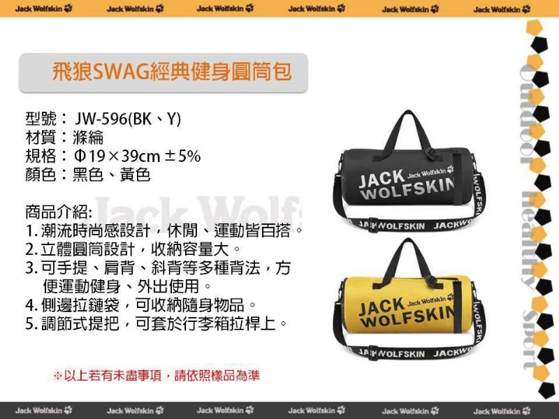 飛狼SWAG經典健身圓筒包