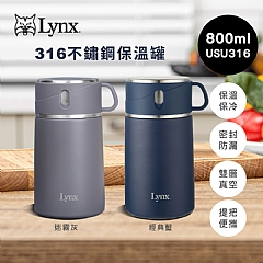【Lynx】316不銹鋼保溫罐(附摺疊湯匙)800ml
