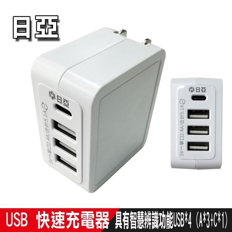 【日亞】5.1A USB電源供應器