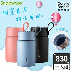 【康寧 SNAPWARE】陶瓷不鏽鋼真空燜燒罐-830ml