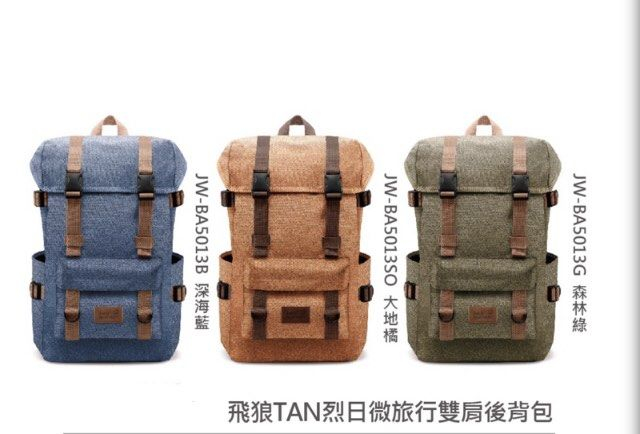 飛狼TAN雙肩後背包