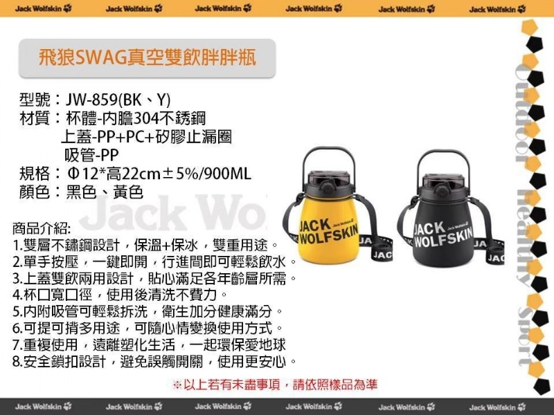 飛狼SWAG真空雙飲胖胖瓶