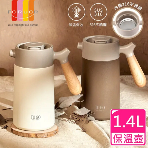 FU TOGO 森沐~真空保溫壺1.4L