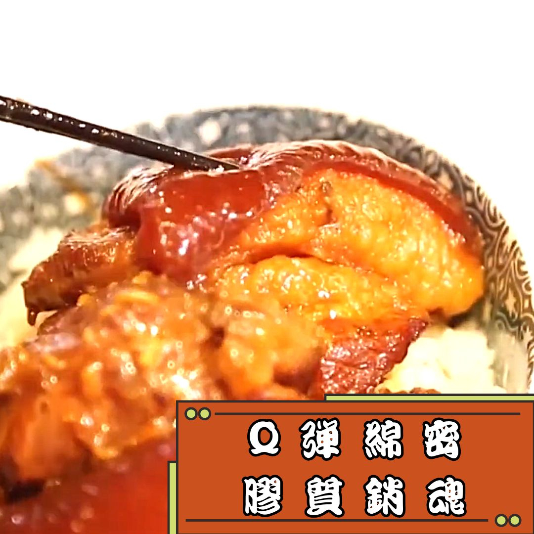 【紅燒蹄膀切塊】~特惠價