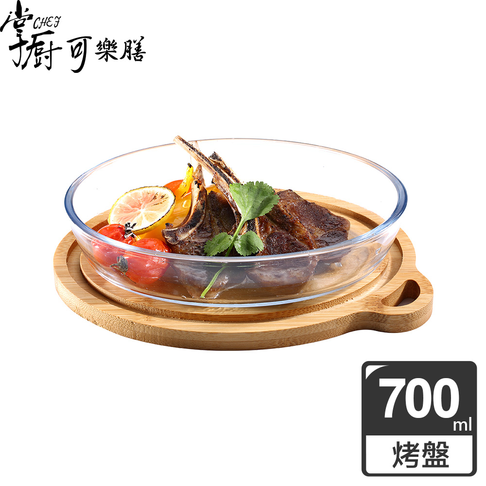 廚可樂膳 耐熱玻璃烤盤砧板700ML