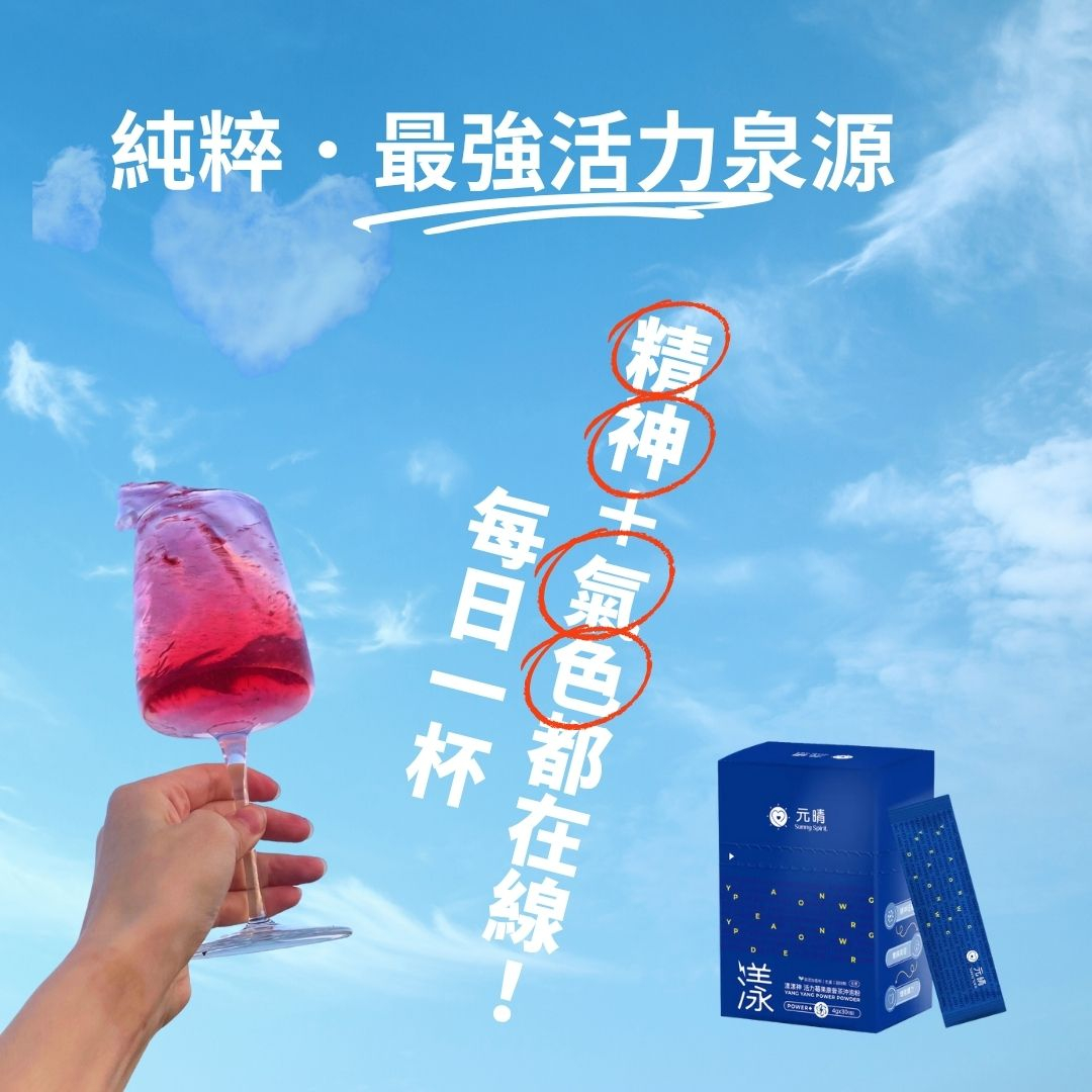 漾漾神 活力莓果康普茶沖泡粉（長效提神有感）