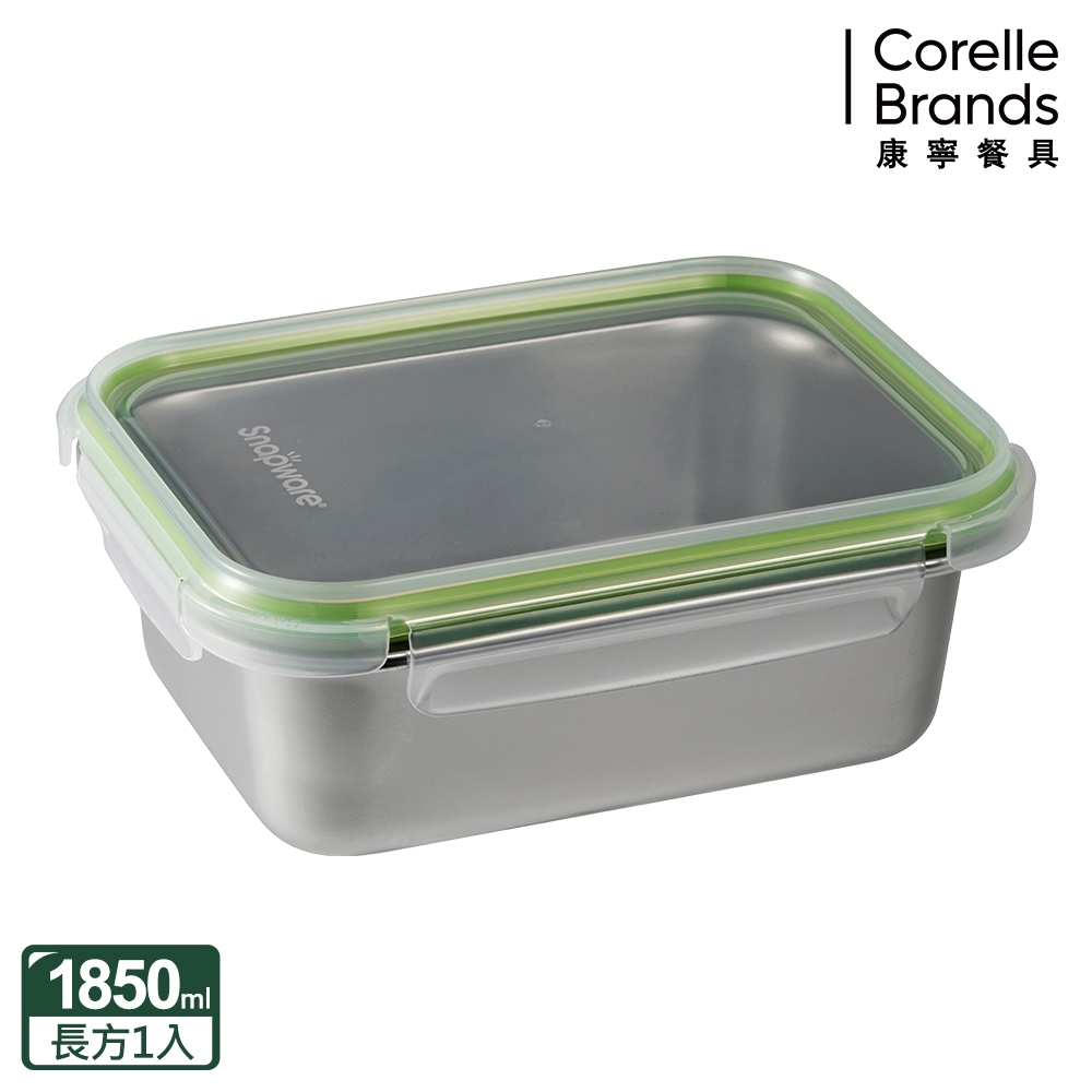 【美國康寧】康寧Snapware Eco Simple 304不鏽鋼保鮮盒-1850ml(長方形)