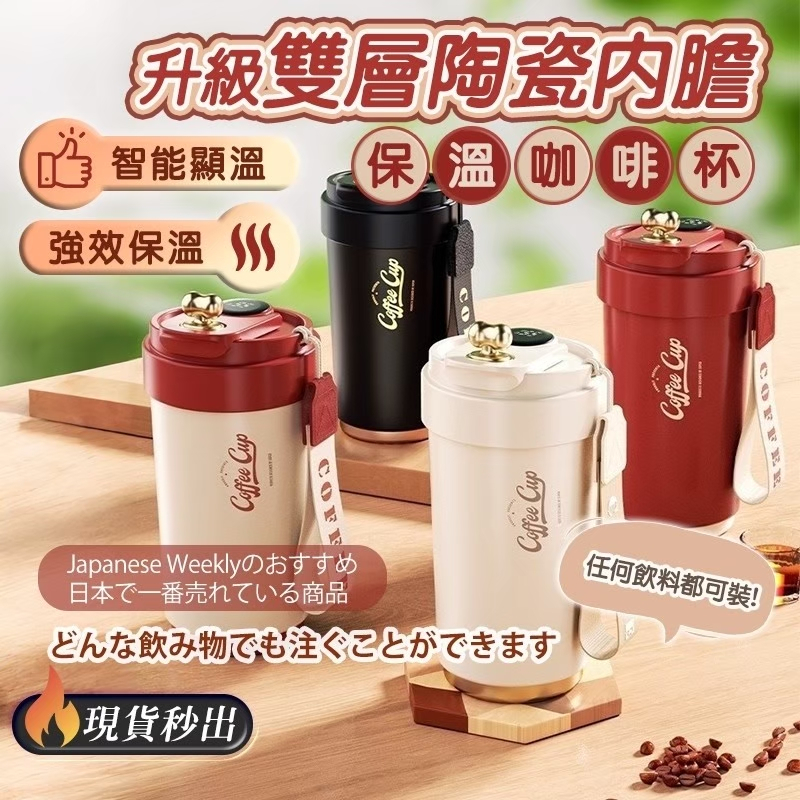 智能陶瓷咖啡杯