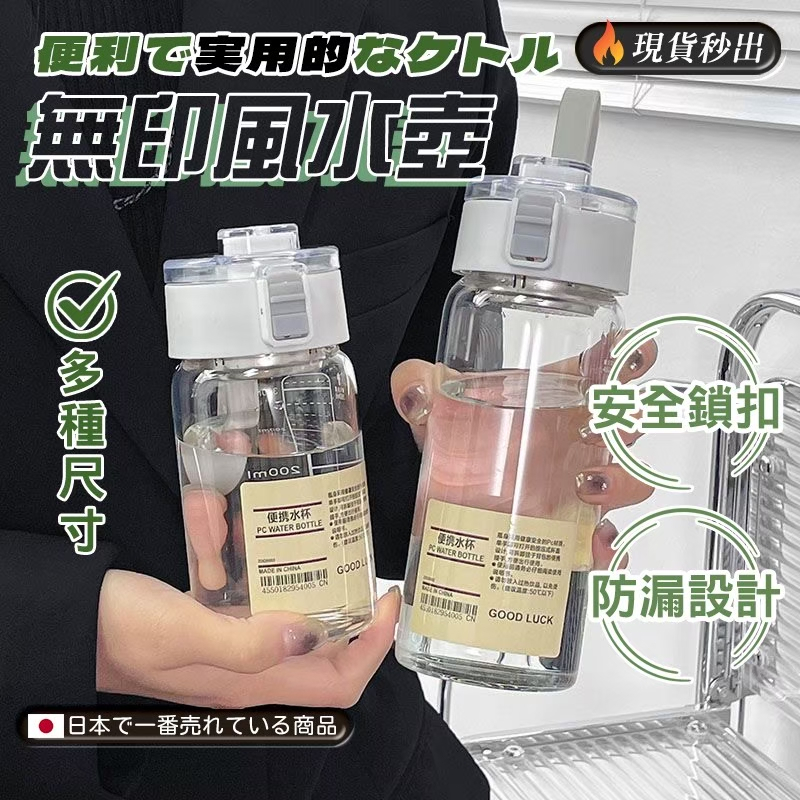 無印風水壺