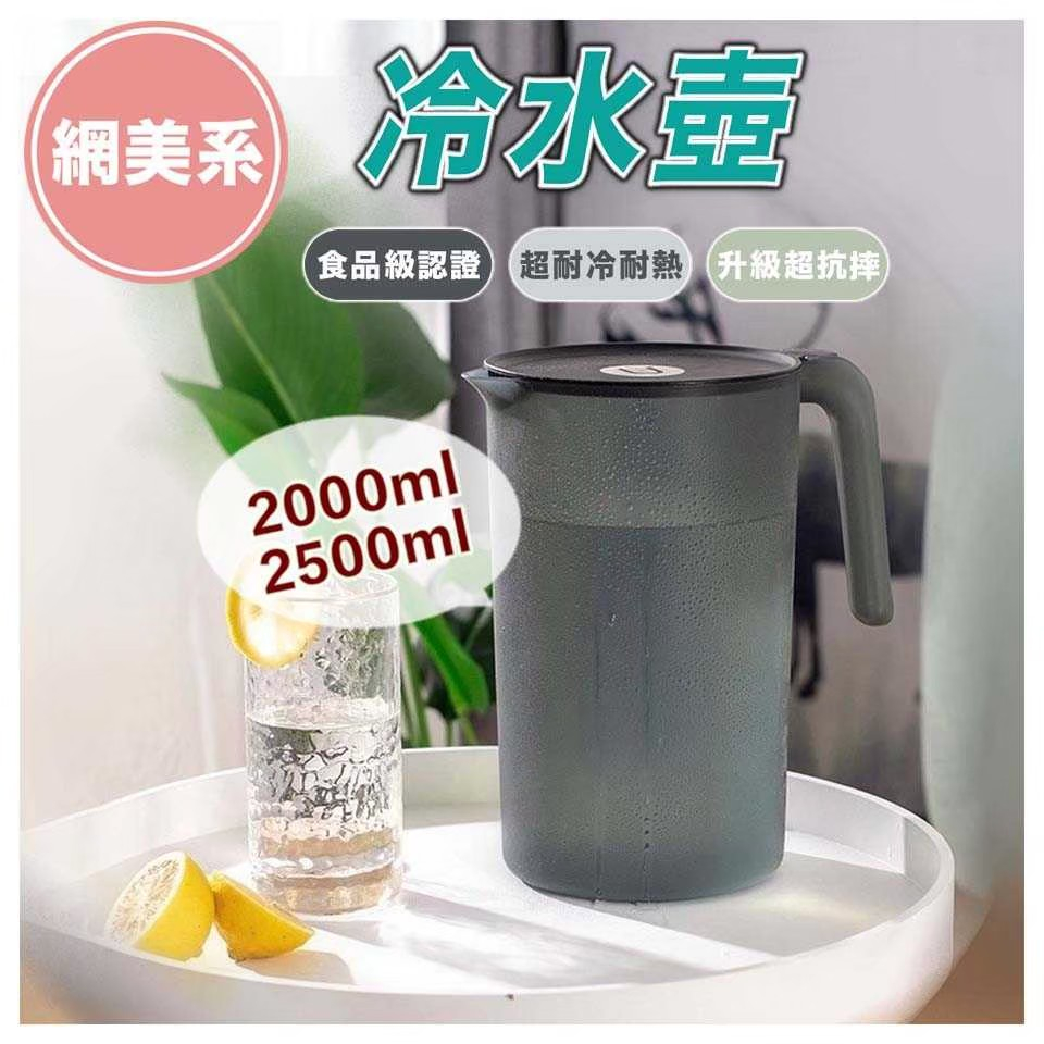 冷水壺