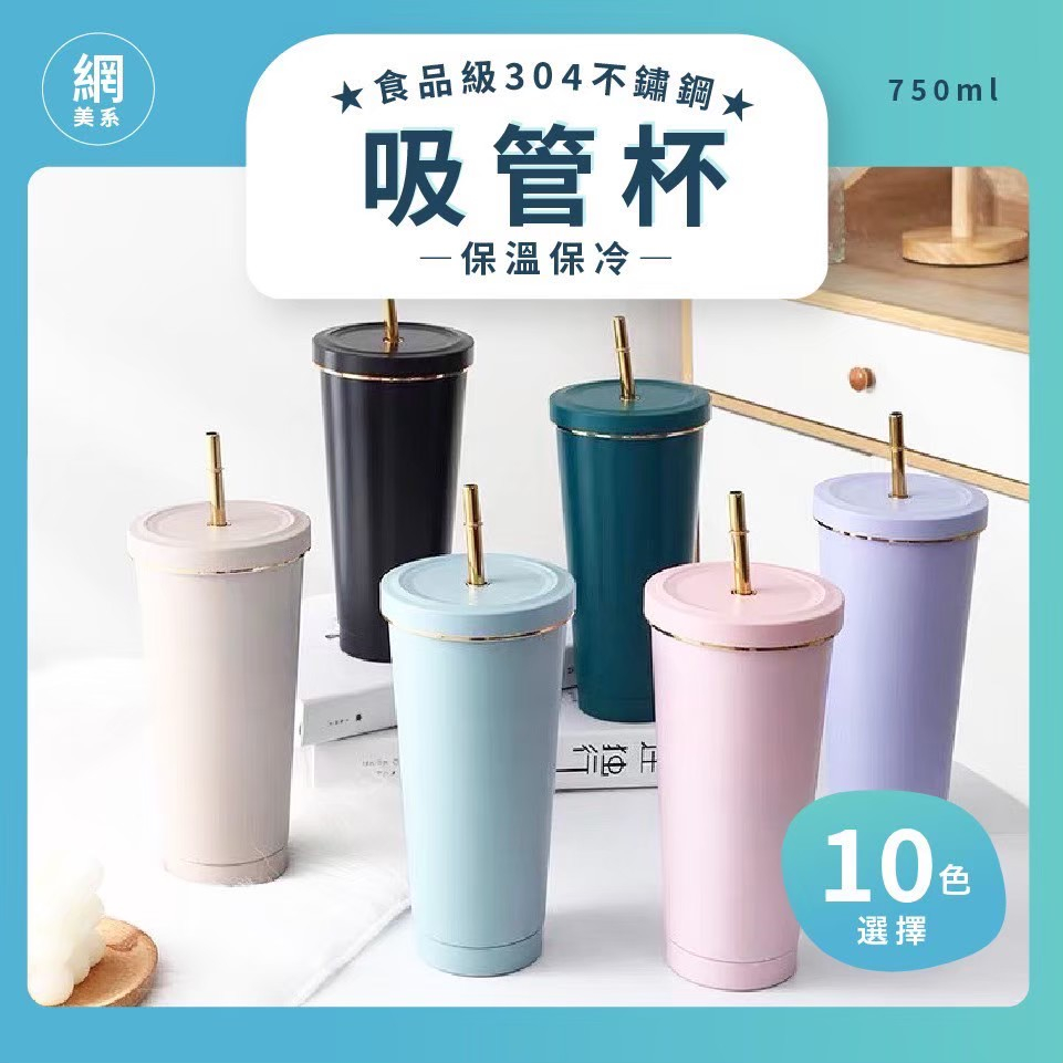 馬卡龍保溫杯