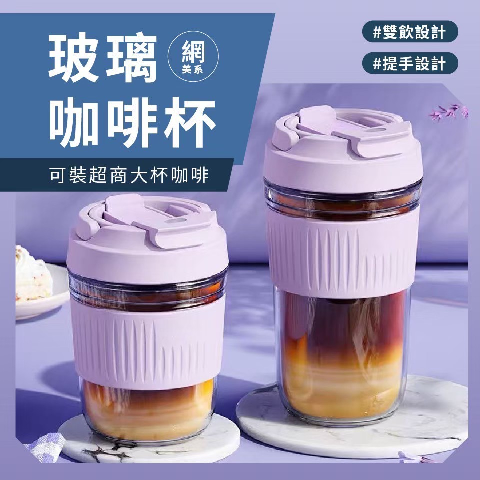 雙飲玻璃咖啡杯