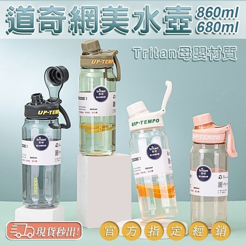 道奇得心杯(680/860ml)