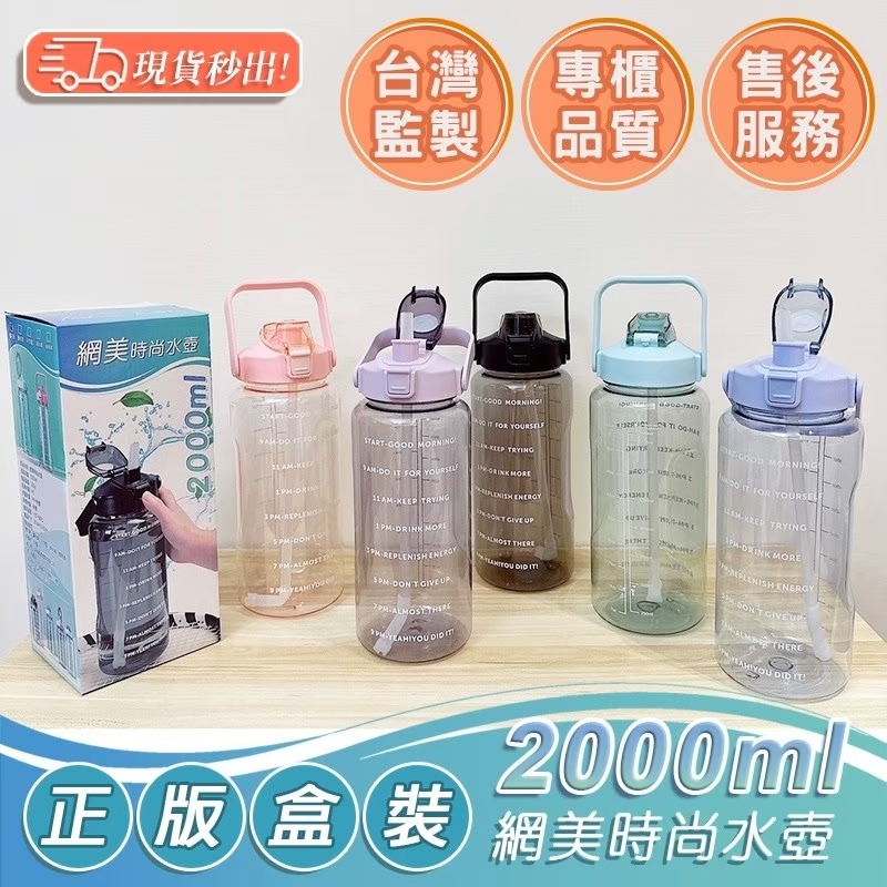 2000ml時間水壺
