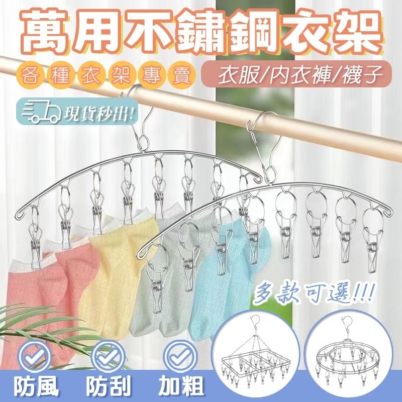 曬衣夾