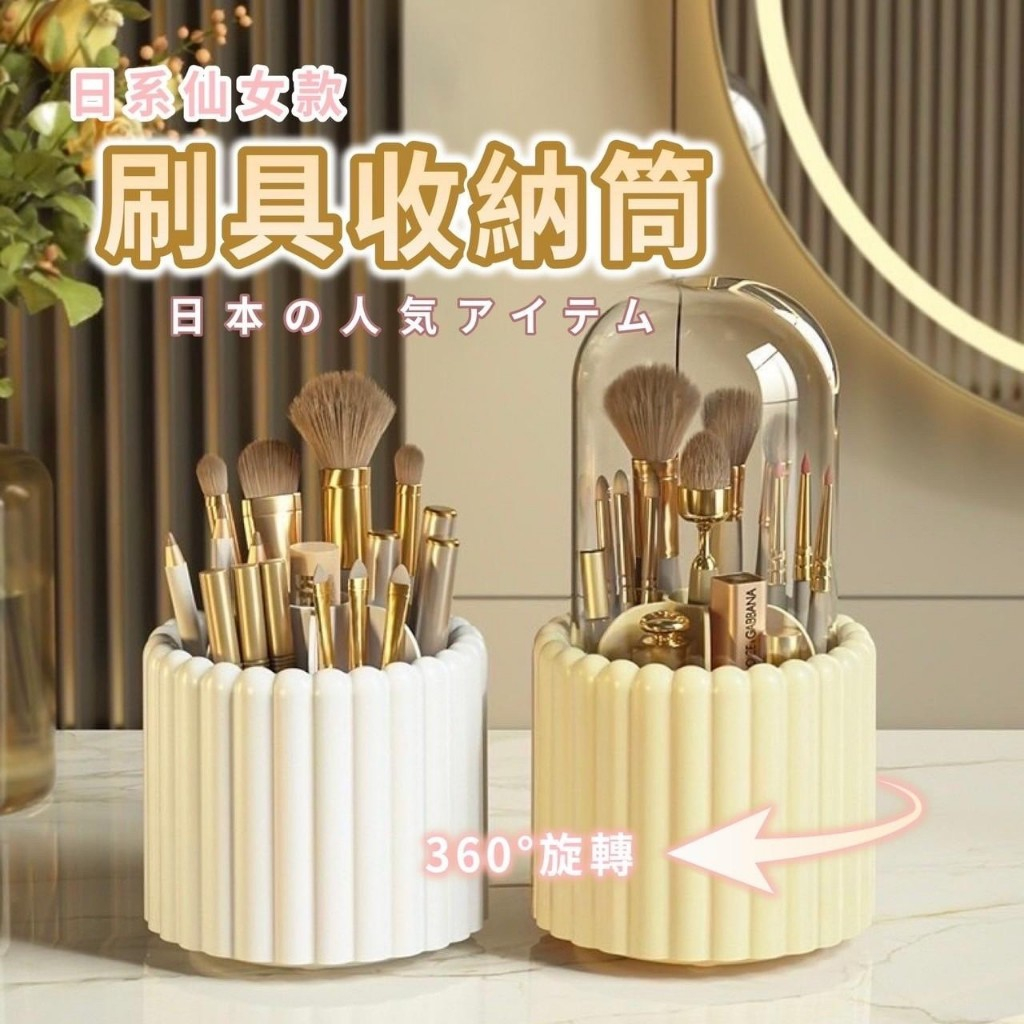 刷具收納筒