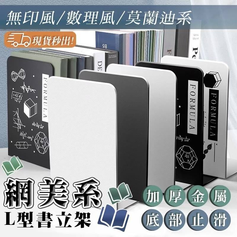 L書架(2入)