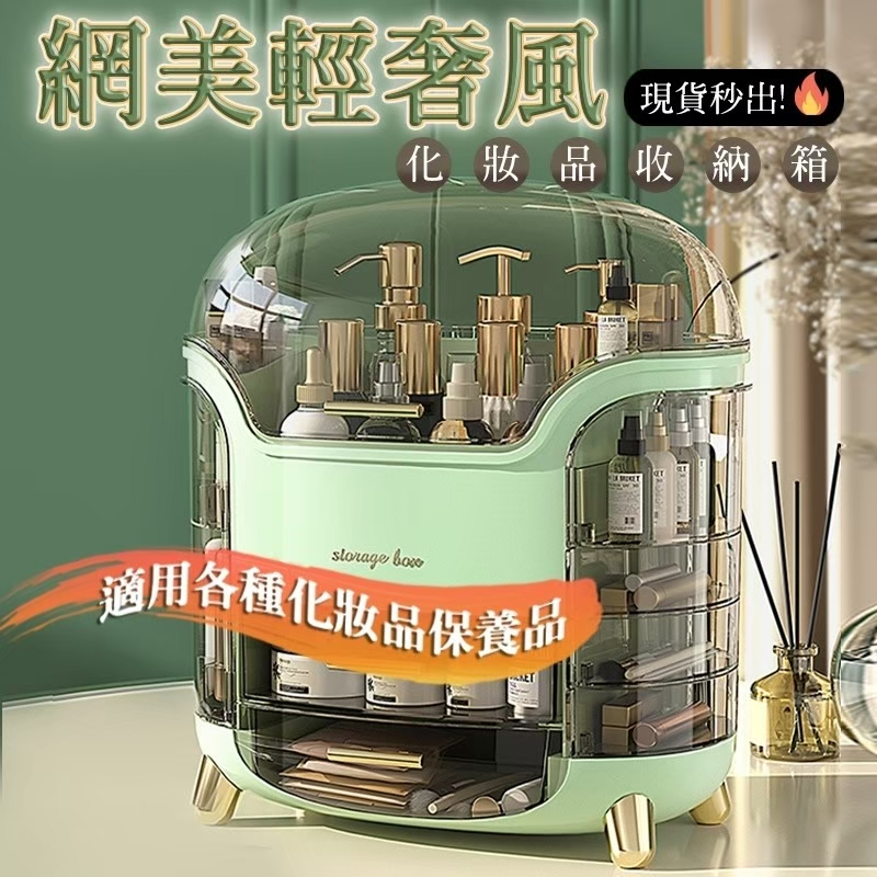 潘朵拉化妝品收納盒