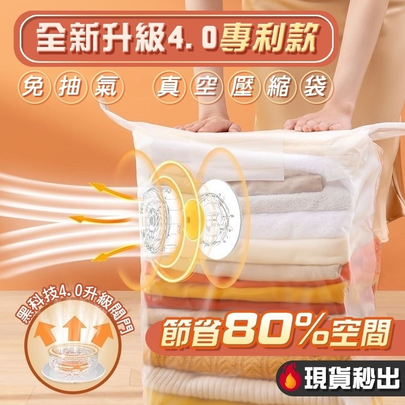 免抽氣真空壓縮袋